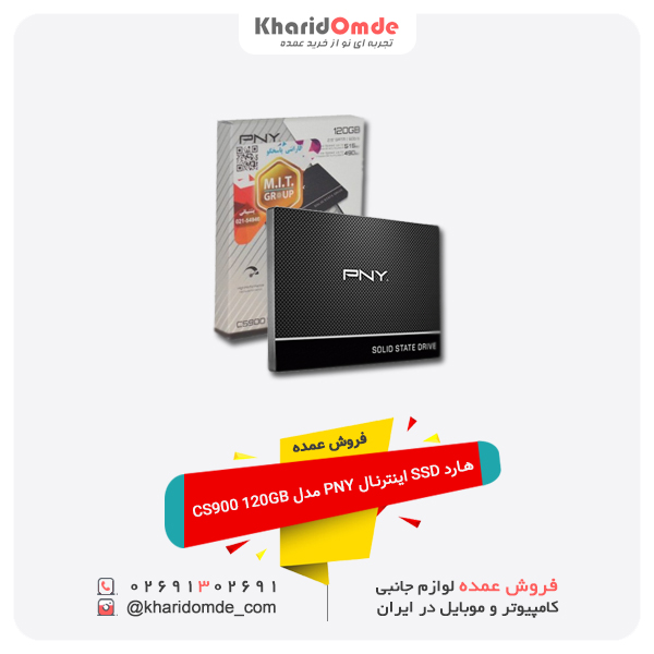 فروش عمده هارد SSD اینترنال PNY مدل CS900 120GB